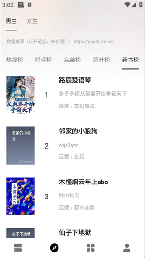 云上书阁纯净版 截图2