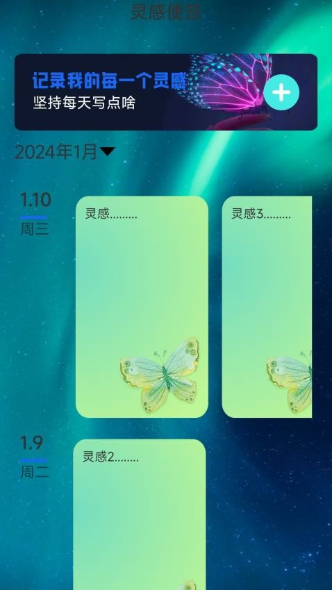 梦蝶行影app 1