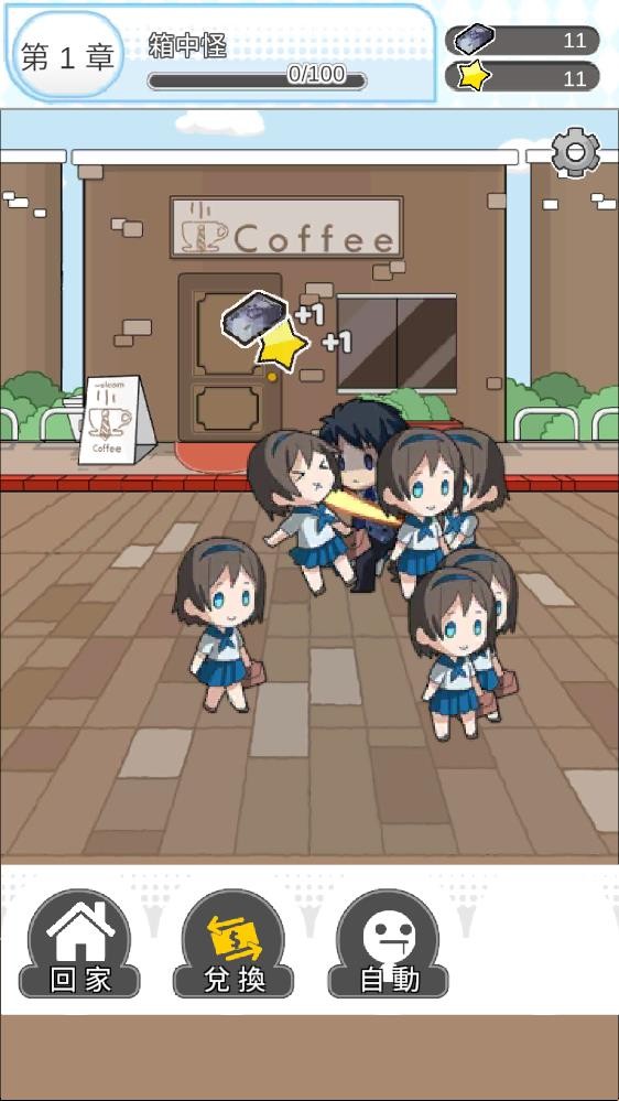 箱中少女中文版 截图4
