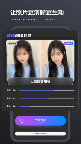 复得相机app 截图2