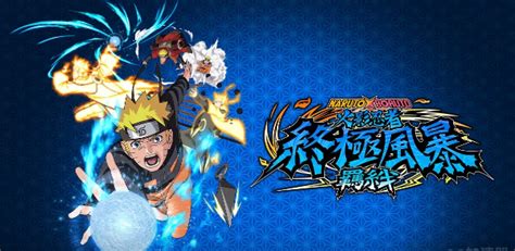 《火影忍者手游玩家必看!终极风暴羁绊合体奥义,哪些组合能创造奇迹?》 3