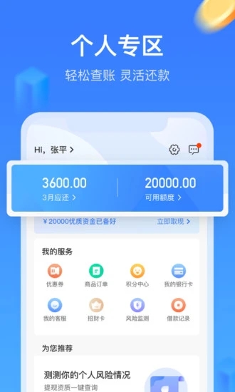 招集令app 截图3