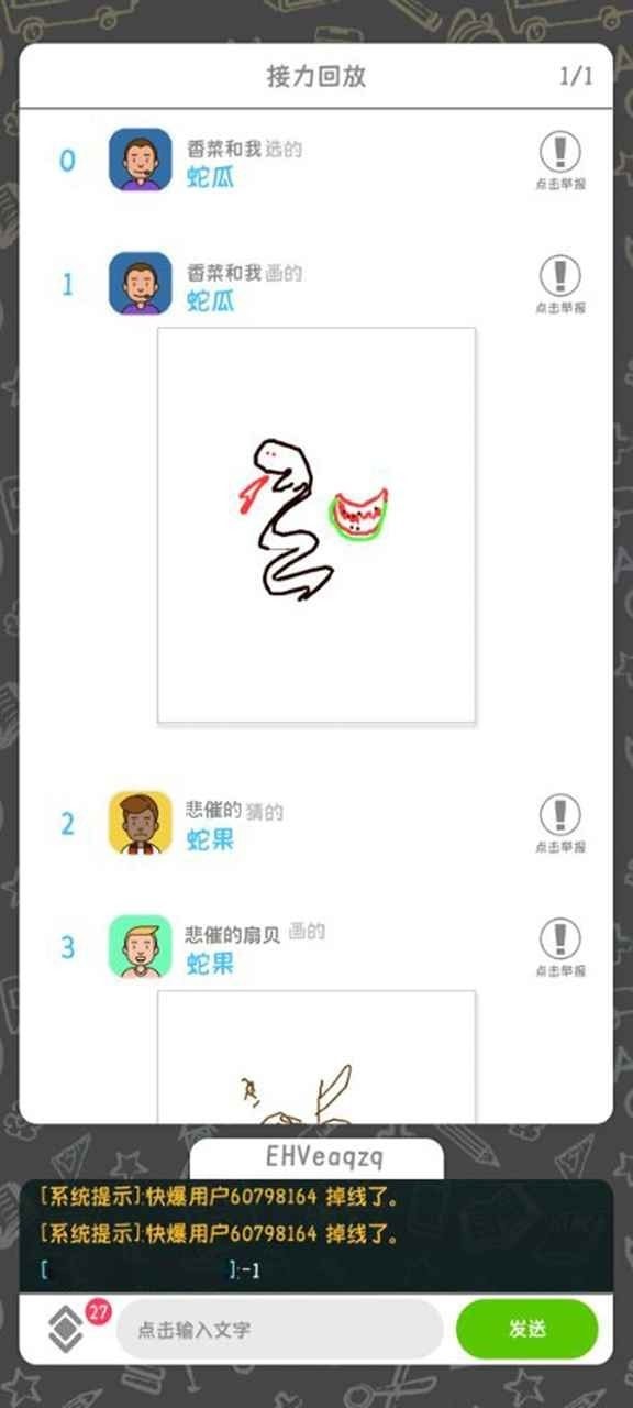 你画我歪手机版 截图2