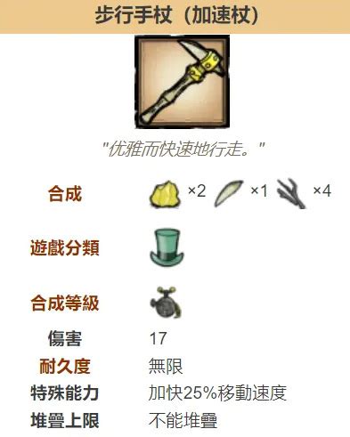 揭秘：饥荒游戏中如何有效提升攻速的奥秘 2