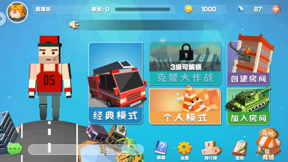 开心躲猫猫联机版 截图5