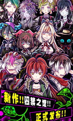 囚禁之馆手机版 截图3