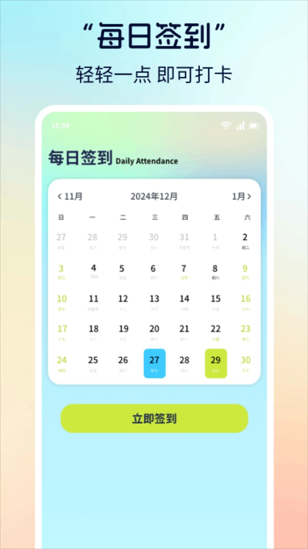 漫画社最新安卓版 1