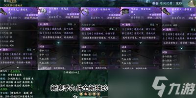 《逆水寒手游》宁九霄临仙指环高效获取指南 2