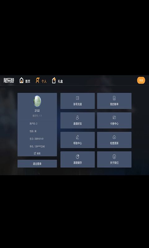 《随乐游》轻松学会添加好友的技巧 1