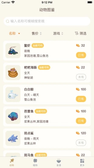 摩尔助手最新版 1