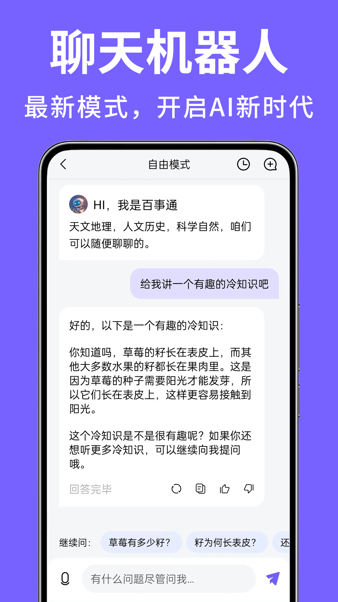 AI绘图写作精灵 截图4