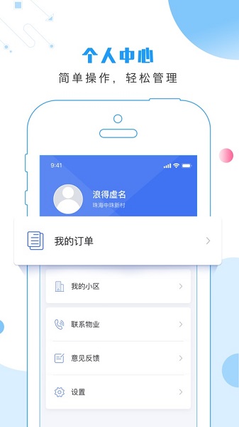 云社区手机版 截图3