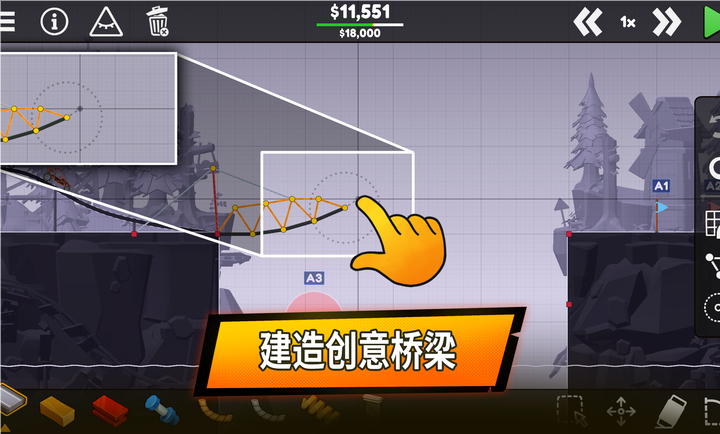 保利桥3 截图3