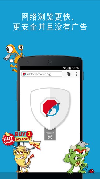 adblock browser apk 截图3