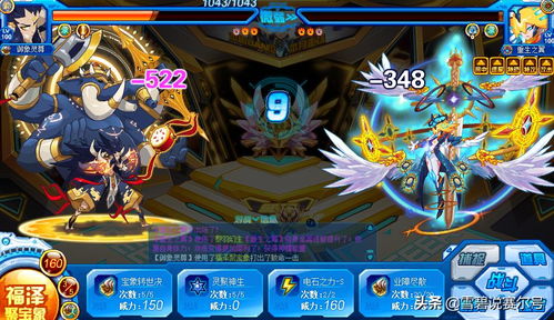 《想知道《赛尔号巅峰之战》中的尤莉米特有多强？点进来看看吧！》 2