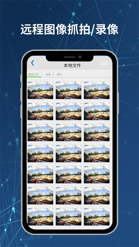Neye3c正版 截图5