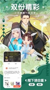 瑟瑟漫画 截图3