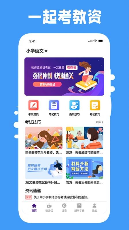 云易考吧 截图1