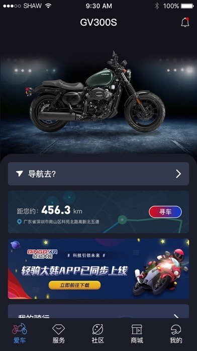 轻骑大韩app 1