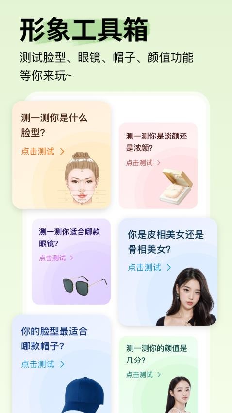 致美形象设计app 截图4