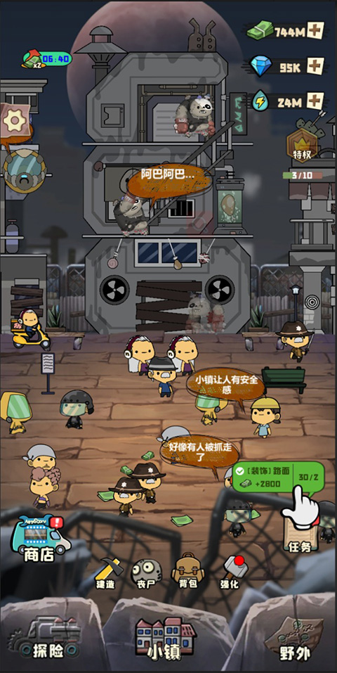 丧尸小镇安卓版 截图3