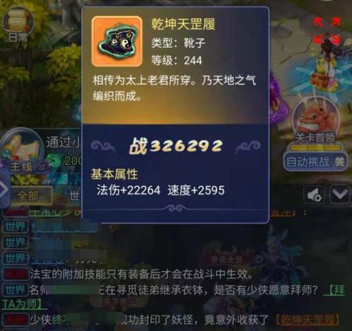 《梦幻西游网页版》三界擂台第三周打法攻略怎么制定? 1