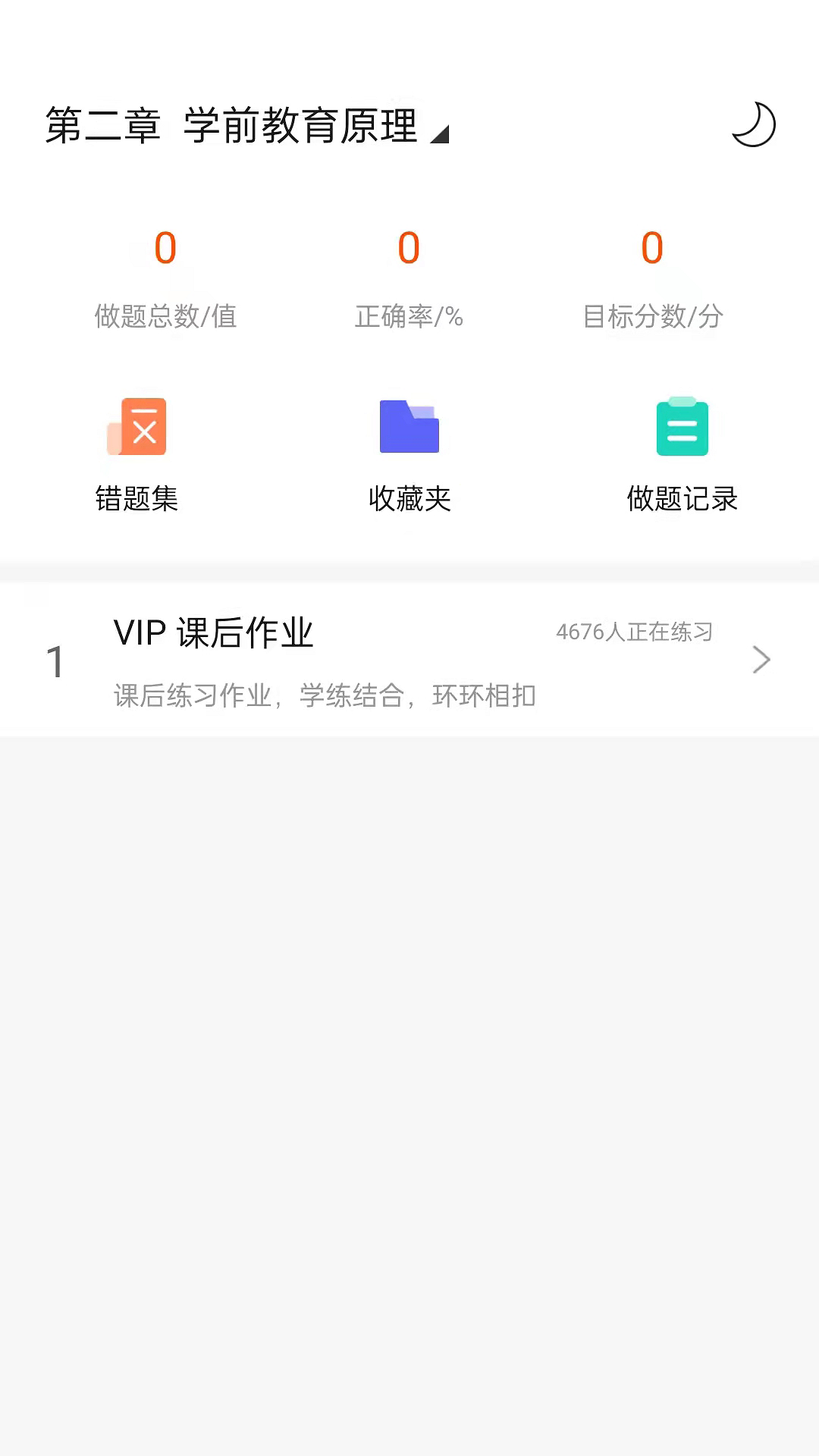 聚才木羽 截图2