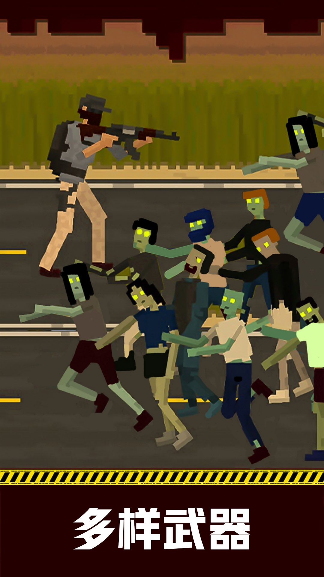 地下城收割僵尸 1