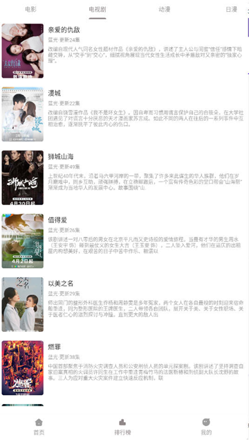 呀哩4k免费版 截图4