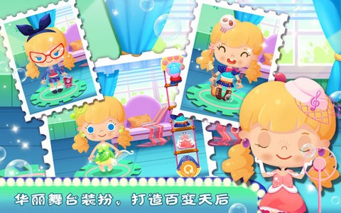 糖糖宠物派对全部解锁版 截图3