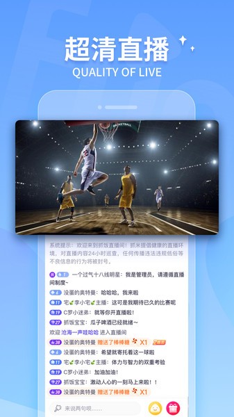 抓饭直播最新版 截图2