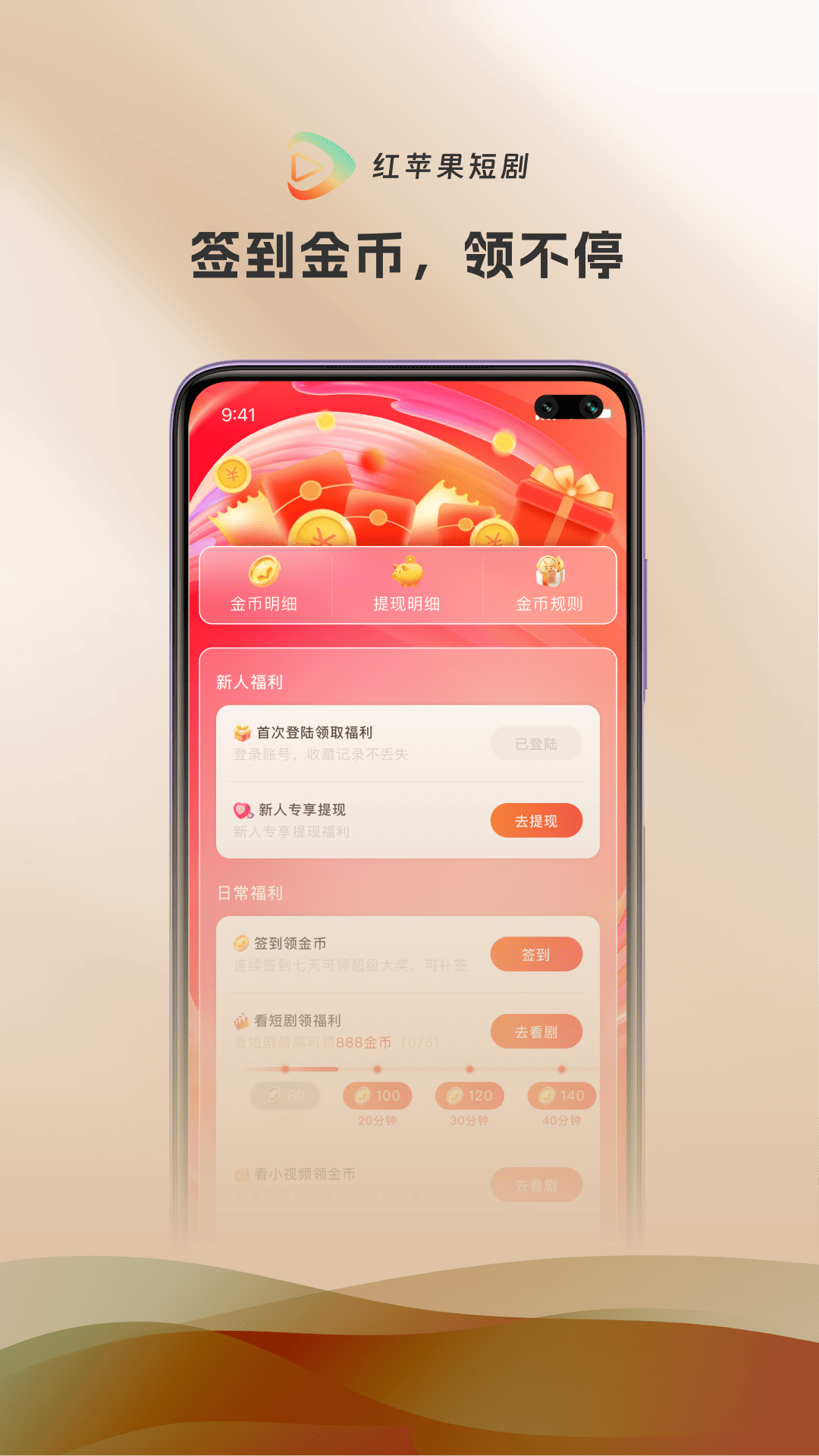 红苹果短剧免费版 截图3