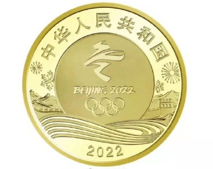 2022北京冬奥会纪念币在哪预约 2022北京冬奥会纪念币预约银行及方法介绍 1
