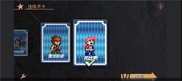 jojo的奇妙冒险X洛克人手游 截图3