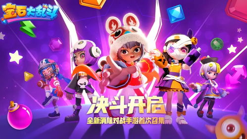 2023年《宝石大乱斗》独家礼包码大放送! 2