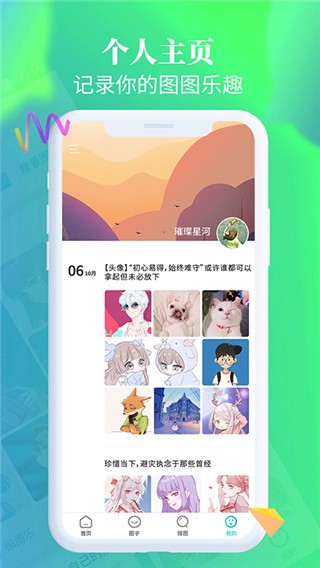 主题壁纸大全2025 1