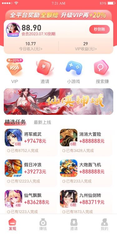 巨好钻 截图2