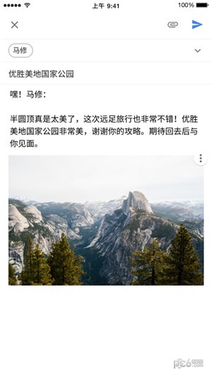 Gmail郵箱 截圖4