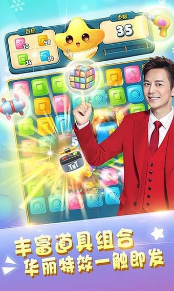 快乐点点消 截图3