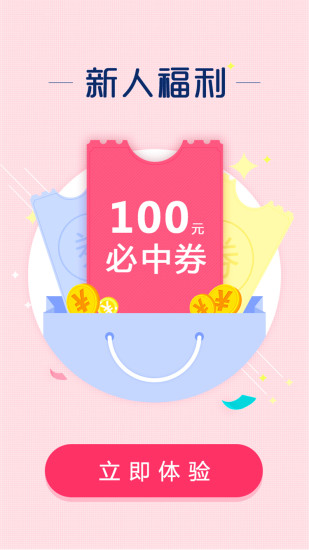 琳琅试用 截图4