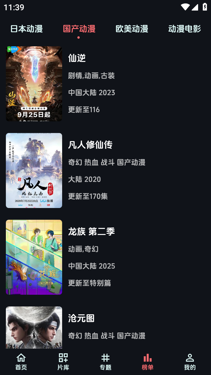 漫闪app官方下载 截图4