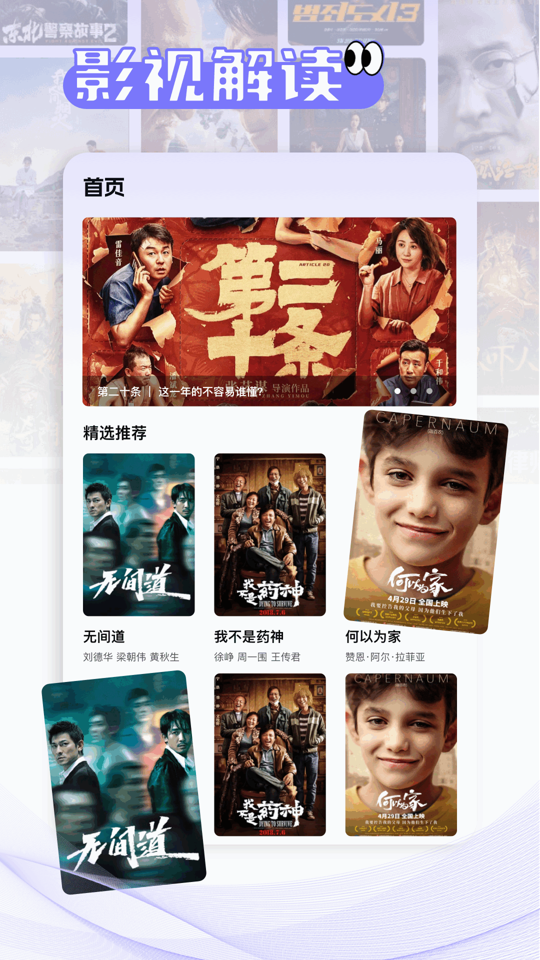 新魅影影视手机版 截图3