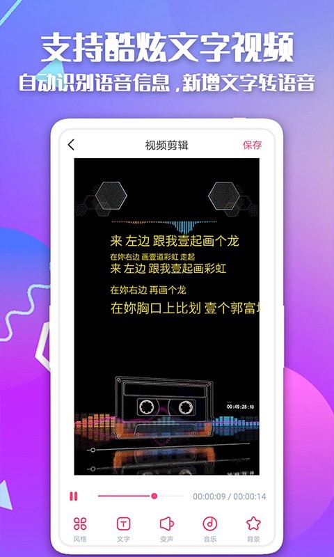 快字幕视频制作 截图2