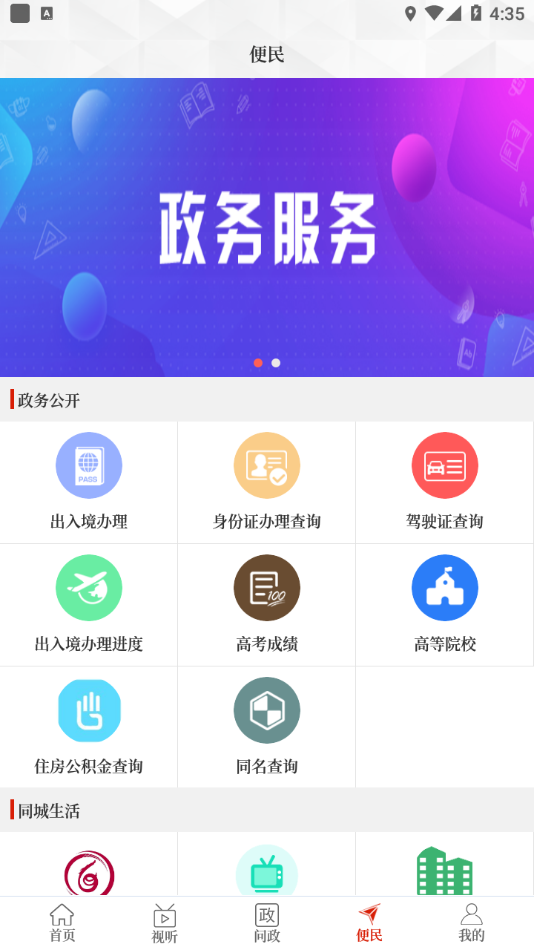 云上台前app 截图2