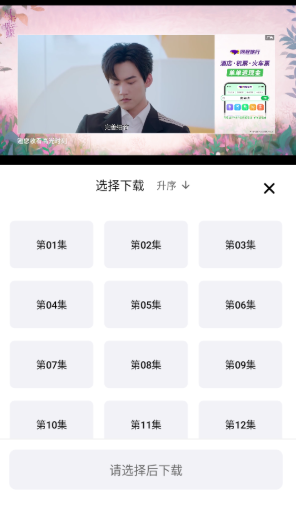 3Q影视正版 截图7