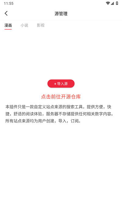 你搜漫画官方app 截图2