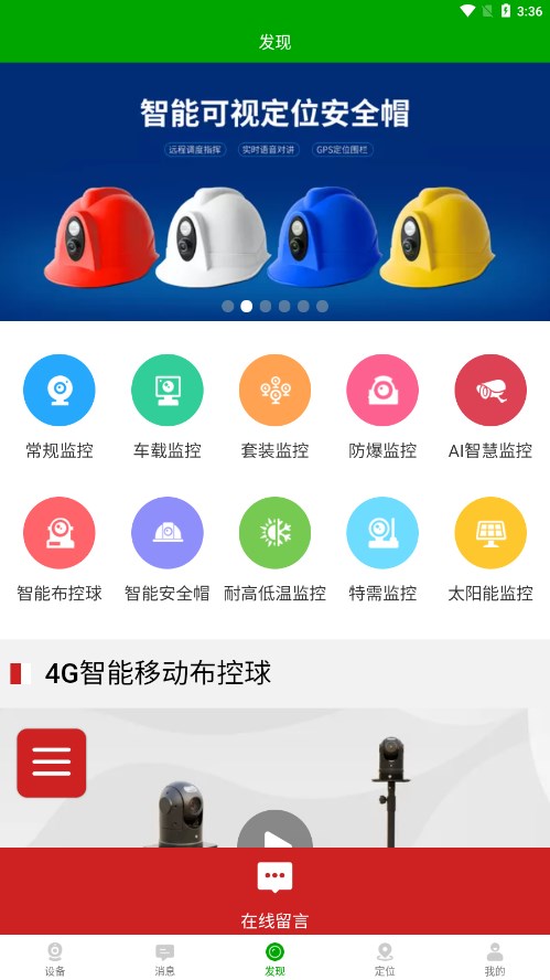 VAA6监控 截图4