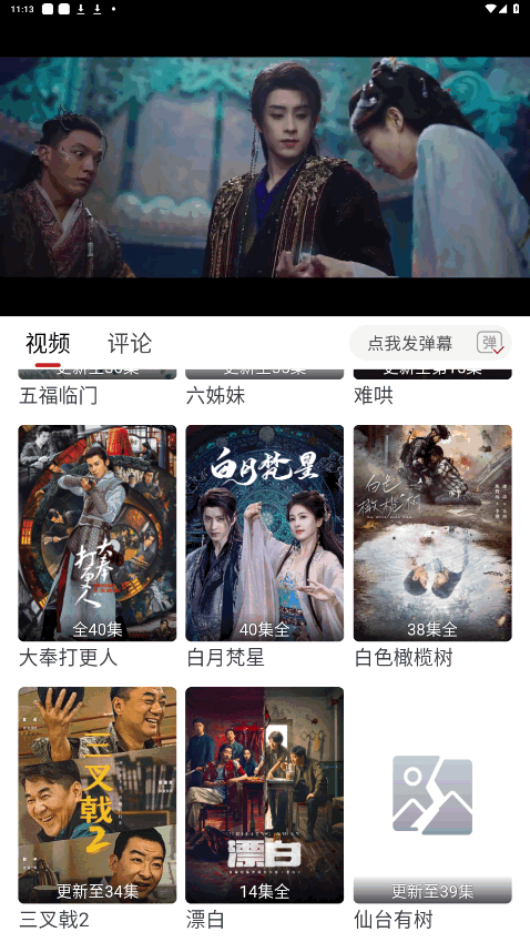 追剧自由app官方 截图2