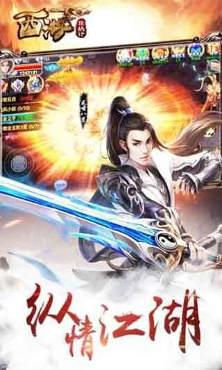 《西游除妖》游戏中红将应该如何选择?推荐一览 4