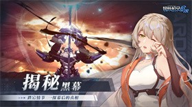 硬核机甲启示官方版 1